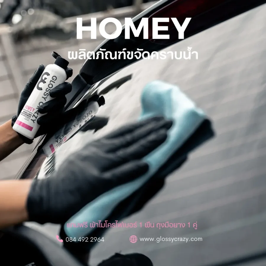 Homey-product-img01