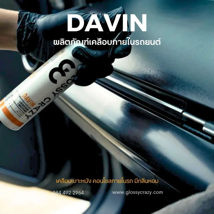 davin-product-img