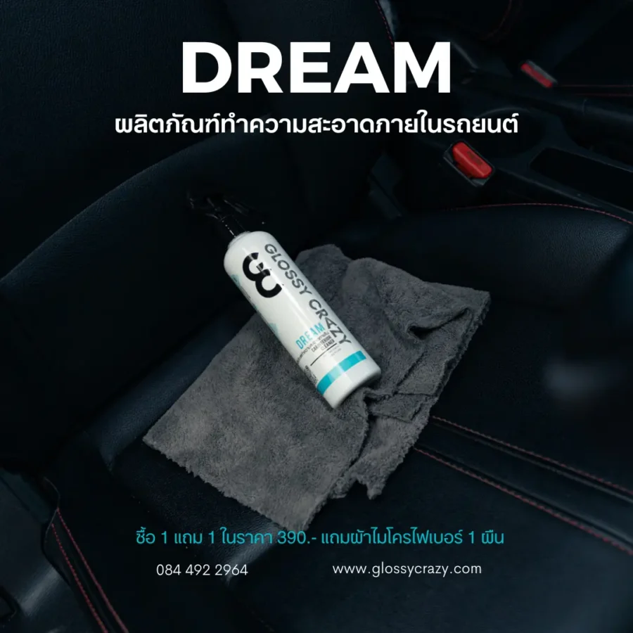 dream-product-img