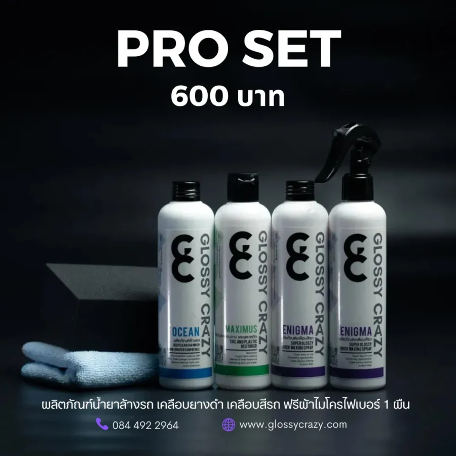 pro-set-enigma-maixums-ocan-600_n