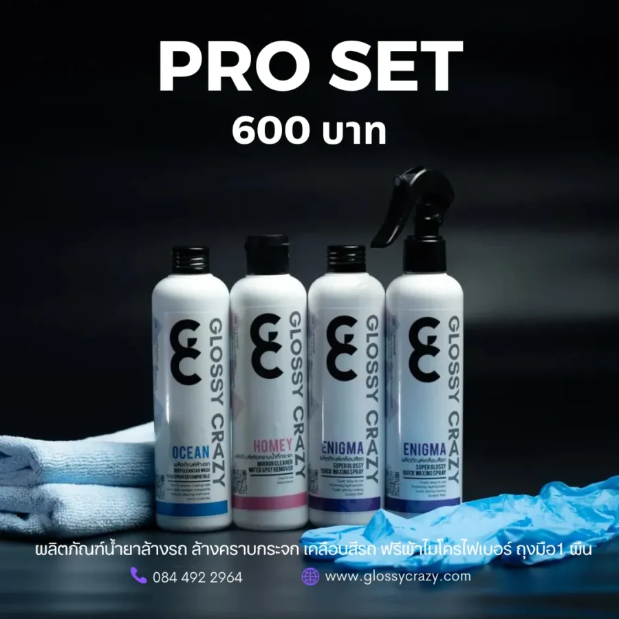 pro-set-enigma-ocean-homey-600_n