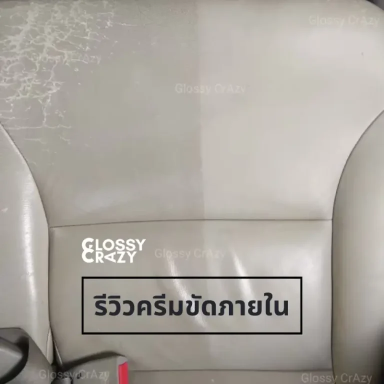 รีวิว Dream ครีมขัดภายใน