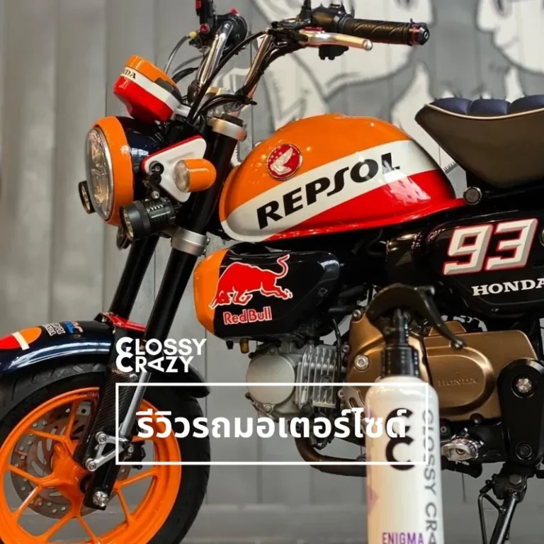 รีวิวรถเมอเตอร์ไซด์