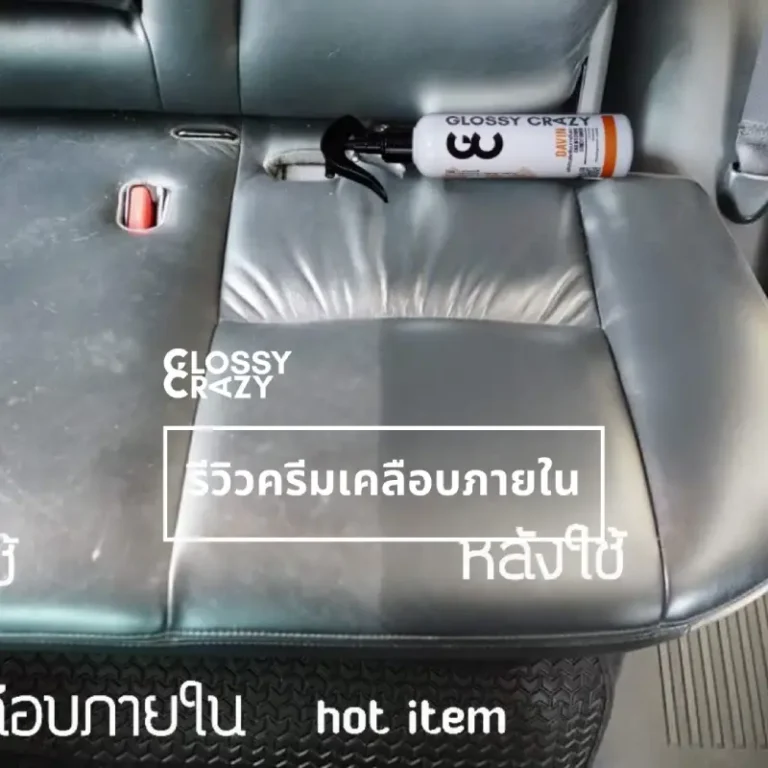 รีวิว Davin เคลือบภายใน